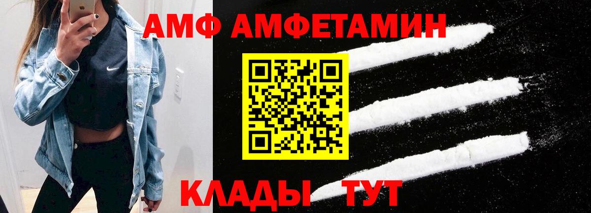 АМФ Розовый  АМФ  Мурманск  Вход с VPN 