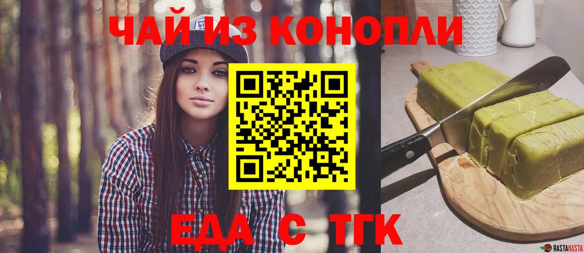Мурманск  Еда ТГК марихуана  Вход с VPN 