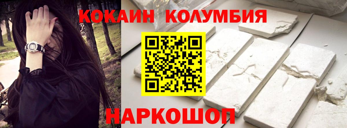 Кокаин VHQ  Вход с VPN  Мурманск  Cocaine VHQ 