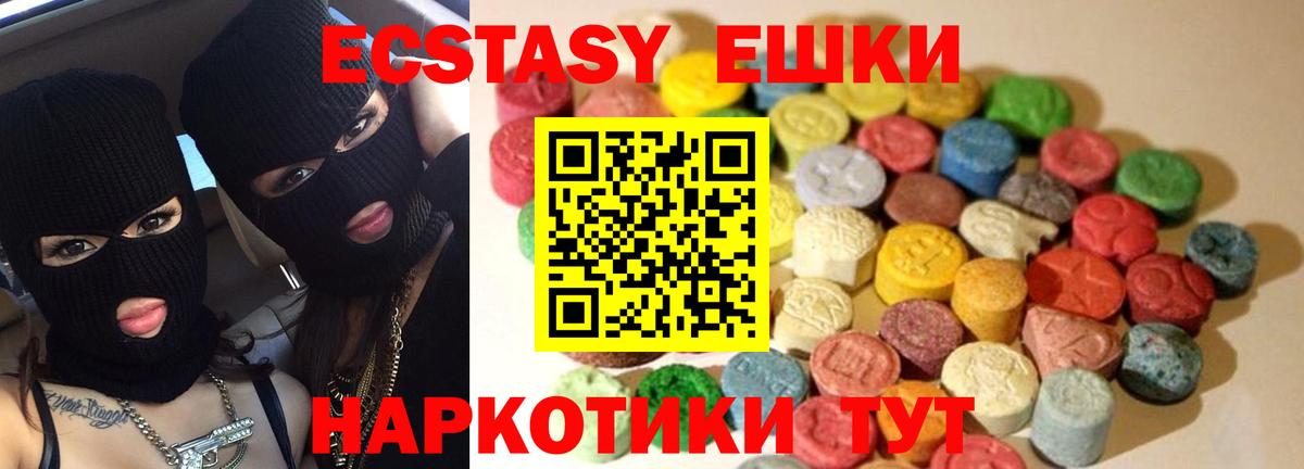 Мурманск  Экстази TESLA  Ecstasy 250 мг  Вход с VPN 