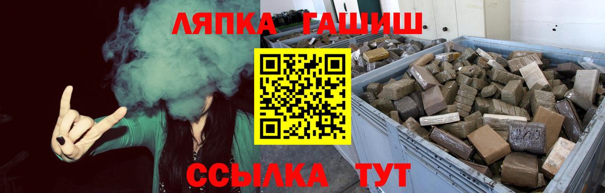 ГАШИШ гарик Мурманск