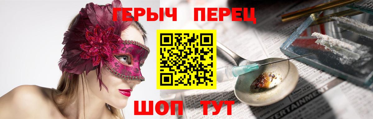 Героин Heroin Мурманск