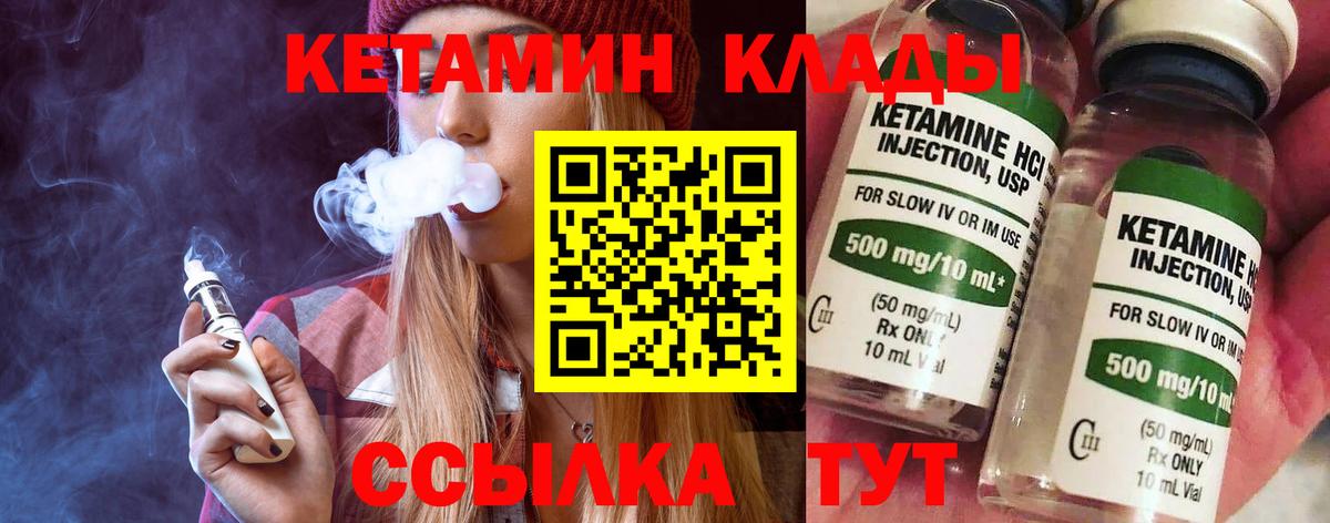 Кетамин VHQ  Вход с VPN  Мурманск  Кетамин VHQ 
