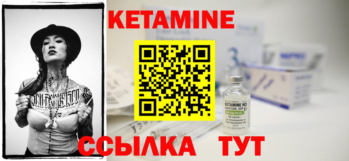 Кетамин ketamine Мурманск