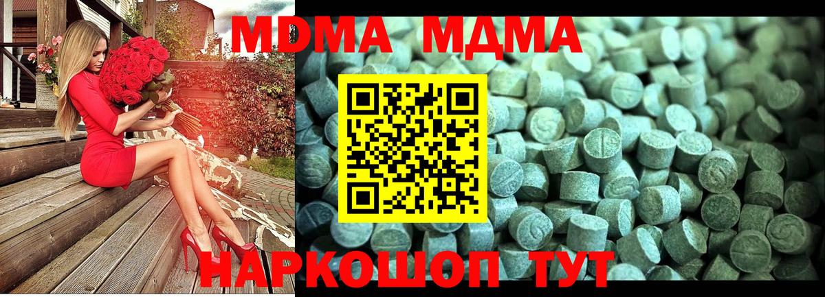 MDMA crystal  MDMA  Мурманск  Вход с VPN  МДМА crystal 