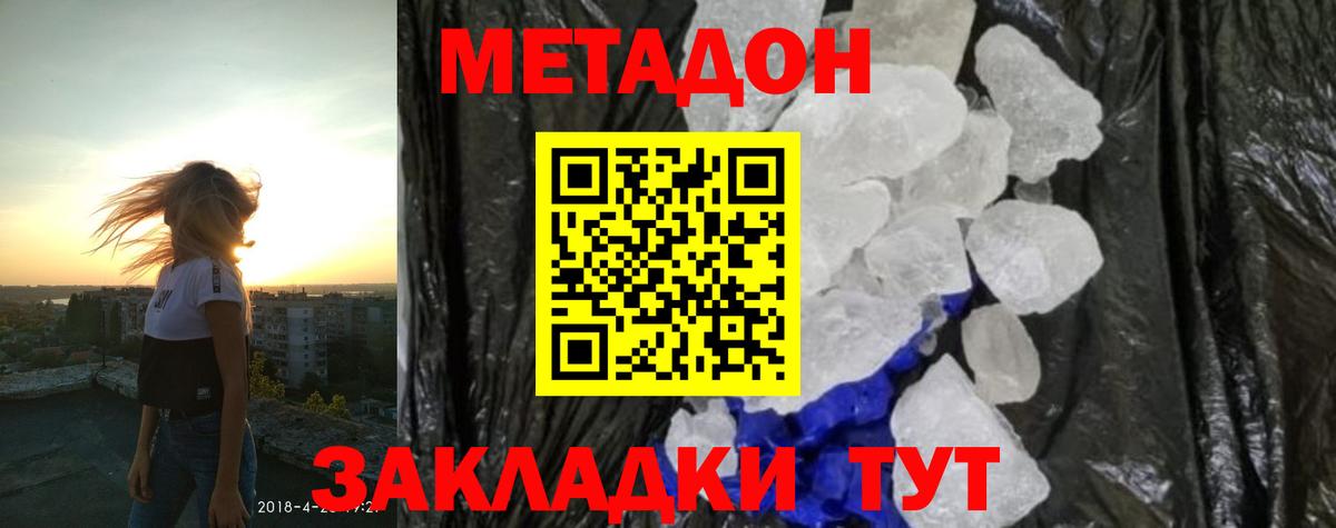 Мурманск  Метадон VHQ  МЕТАДОН белоснежный  сайты даркнета формула  Вход с VPN 