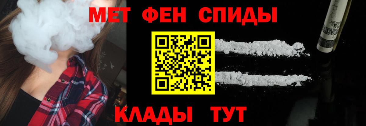 Первитин  Вход с VPN  Мурманск  Первитин кристалл 