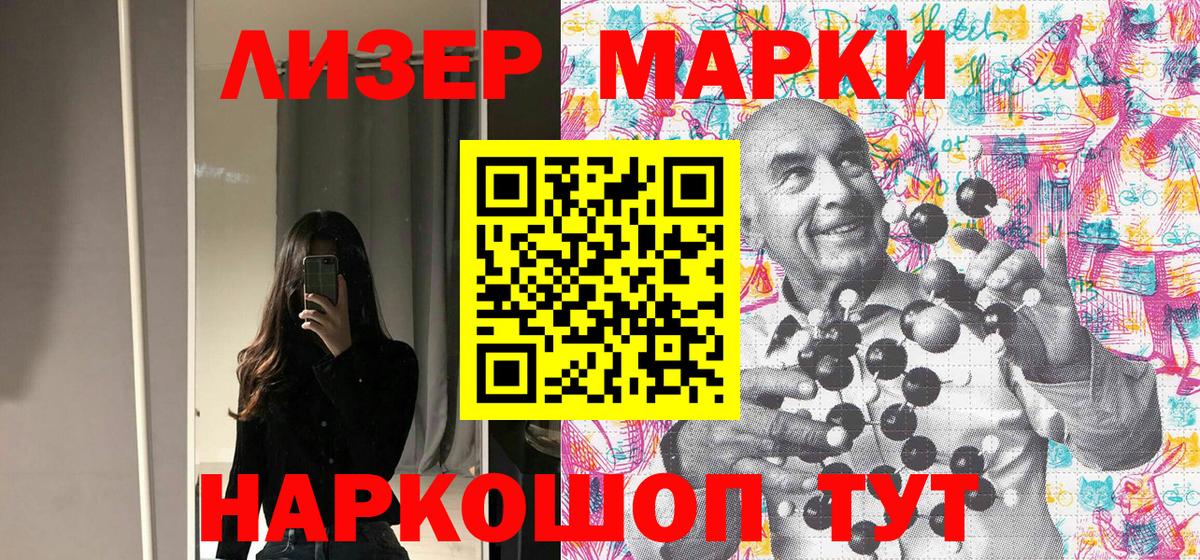 Марки N-bome 1,5мг Мурманск