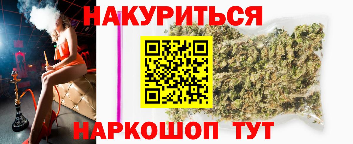 Мурманск  Конопля индика  Марихуана Ganja  МАРИХУАНА OG Kush  Конопля SATIVA & INDICA  Вход с VPN 